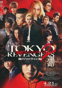 Tokyo Revengers